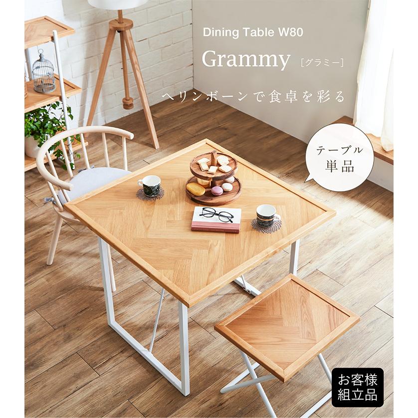 正方形テーブル 東谷 ダイニングテーブル 正方形 スクエア 幅80 木製 おしゃれ