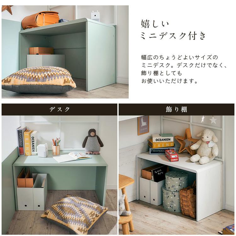 smart-i システムベッド 子供 大人用 ハイタイプ ロフトベッド 机付き