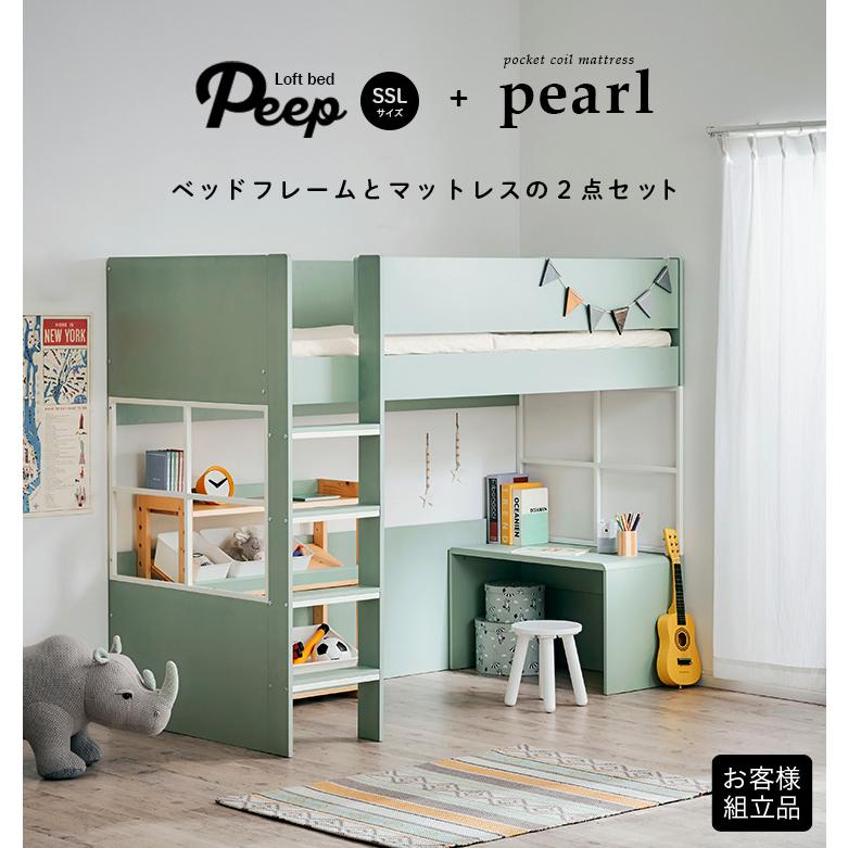 smart-i システムベッド 子供 大人用 マットレスセット ハイタイプ 
