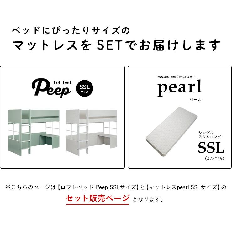 smart-i システムベッド 子供 大人用 マットレスセット ハイタイプ 