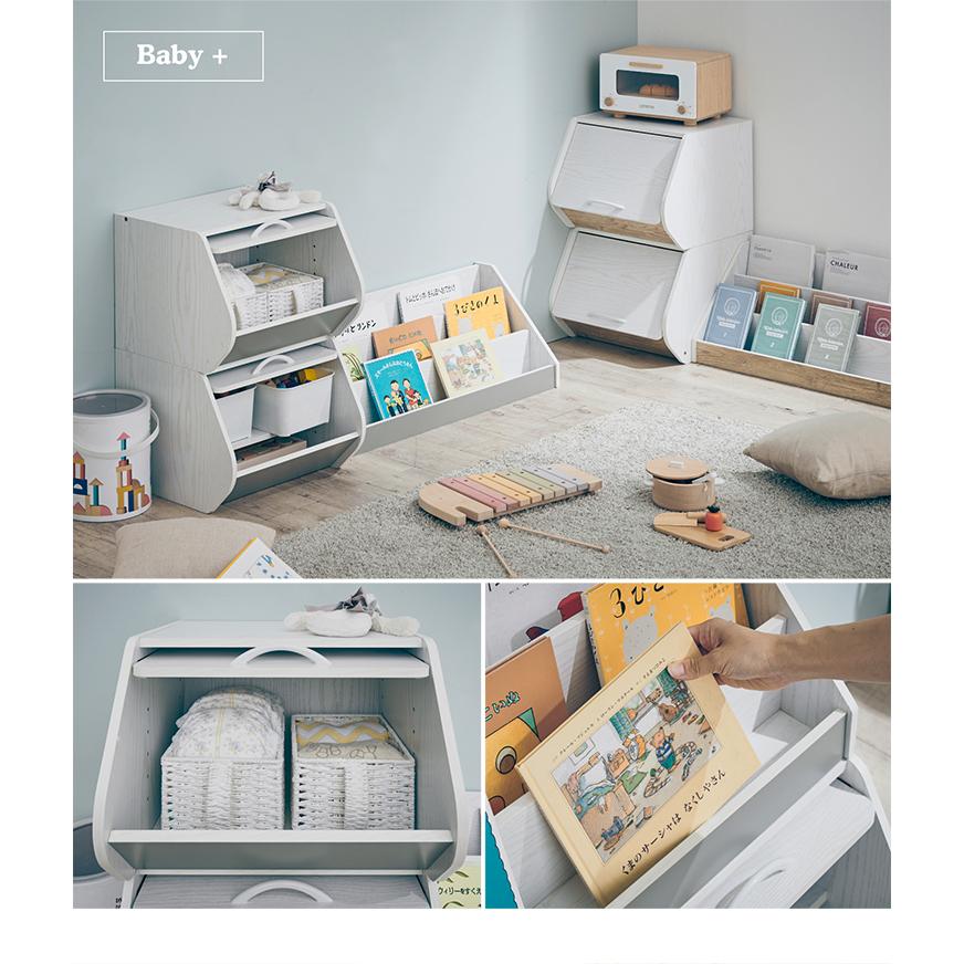 smart-i ブックラック 絵本棚 本棚 キッズラック おもちゃ箱 子供部屋