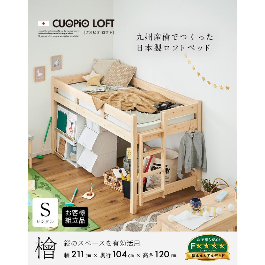 smart-i システムベッド 子供 大人用 5年保証 大川産 九州産ひのき使用