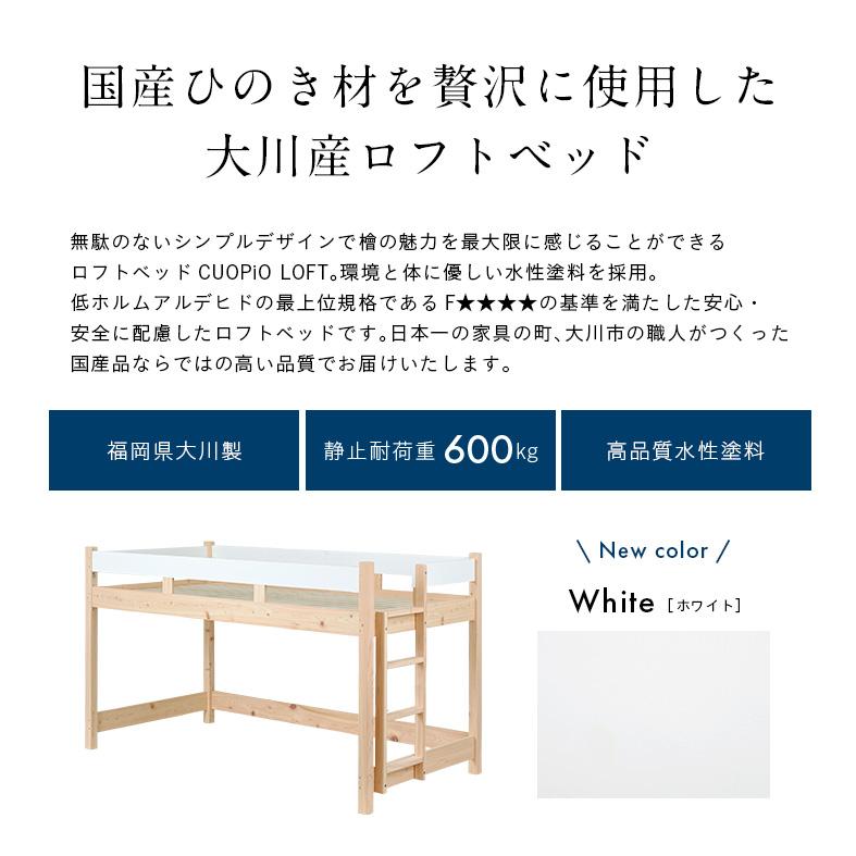 smart-i 5年保証 大川産 九州産ひのき使用 耐荷重600kg ロフト
