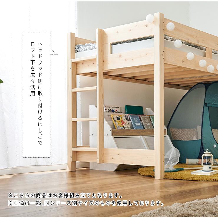 【国産ひのき】檜　ヒノキ　ロフトベッド 国産家具】ロフトベッド ファシオII 国産ヒノキ材