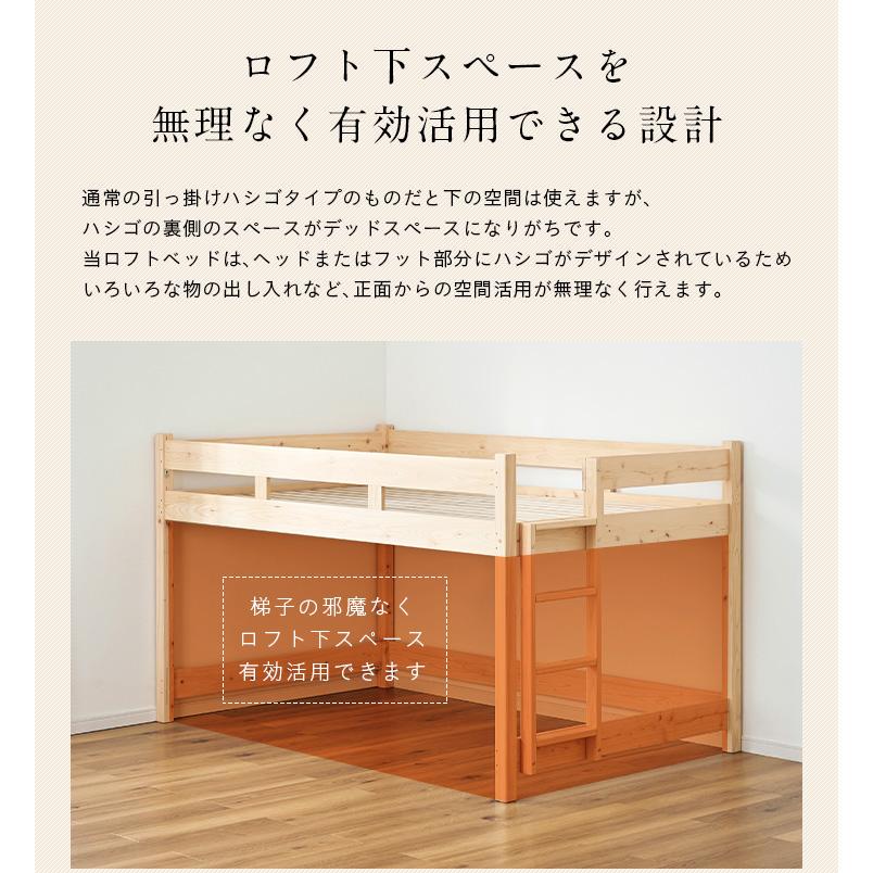 smart-i システムベッド 子供 大人用 5年保証 九州産ひのき使用 ロフト