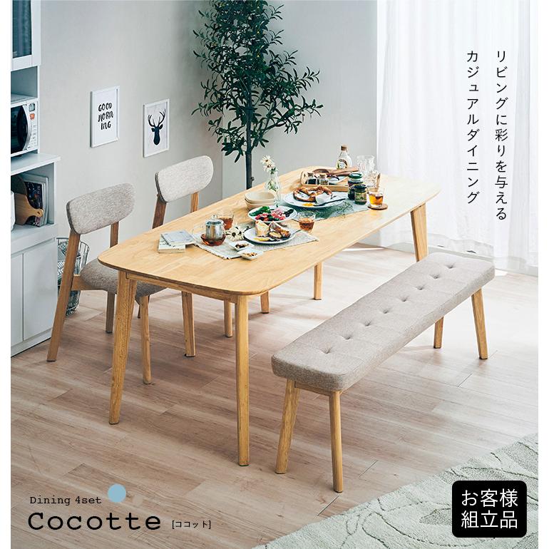 smart-i ダイニングテーブルセット ダイニングセット 幅180cm 4人用