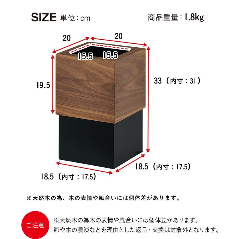 smart-i 高級材突板使用 ゴミ箱 ごみ箱 ダストボックス ごみばこ