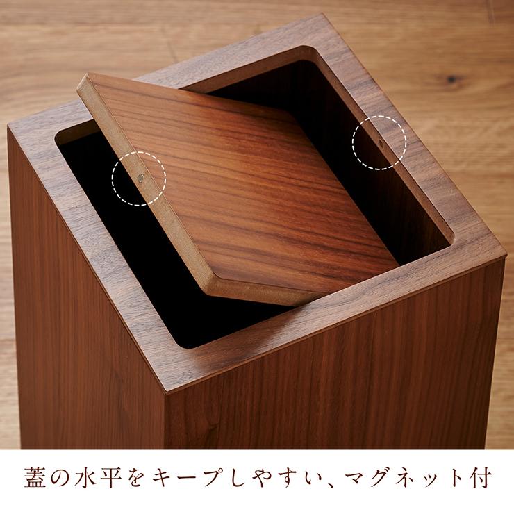 smart-i 高級材突板使用 蓋付き ゴミ箱 ごみ箱 ダストボックス ごみば