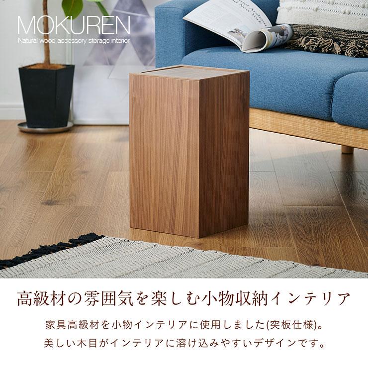 smart-i 高級材突板使用 蓋付き ゴミ箱 ごみ箱 ダストボックス ごみば