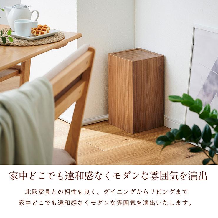 smart-i 高級材突板使用 蓋付き ゴミ箱 ごみ箱 ダストボックス ごみば