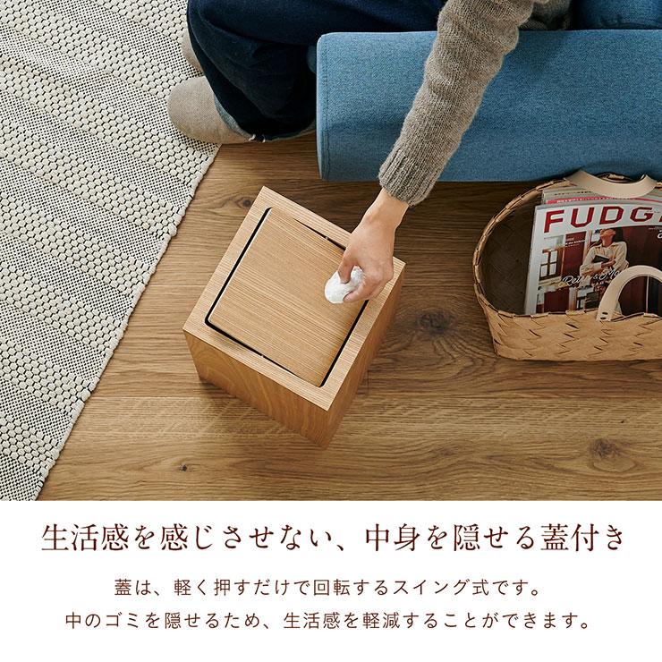 smart-i 高級材突板使用 蓋付き ゴミ箱 ごみ箱 ダストボックス ごみば