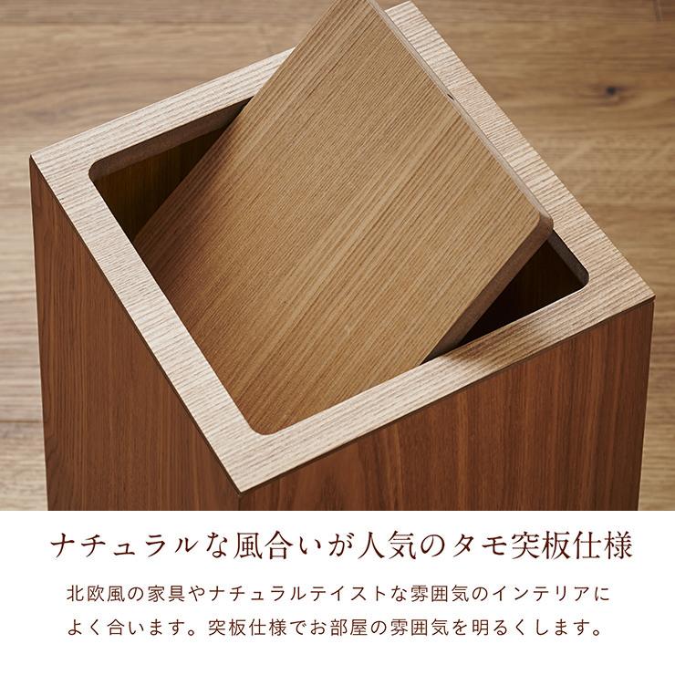 smart-i 高級材突板使用 蓋付き ゴミ箱 ごみ箱 ダストボックス ごみば