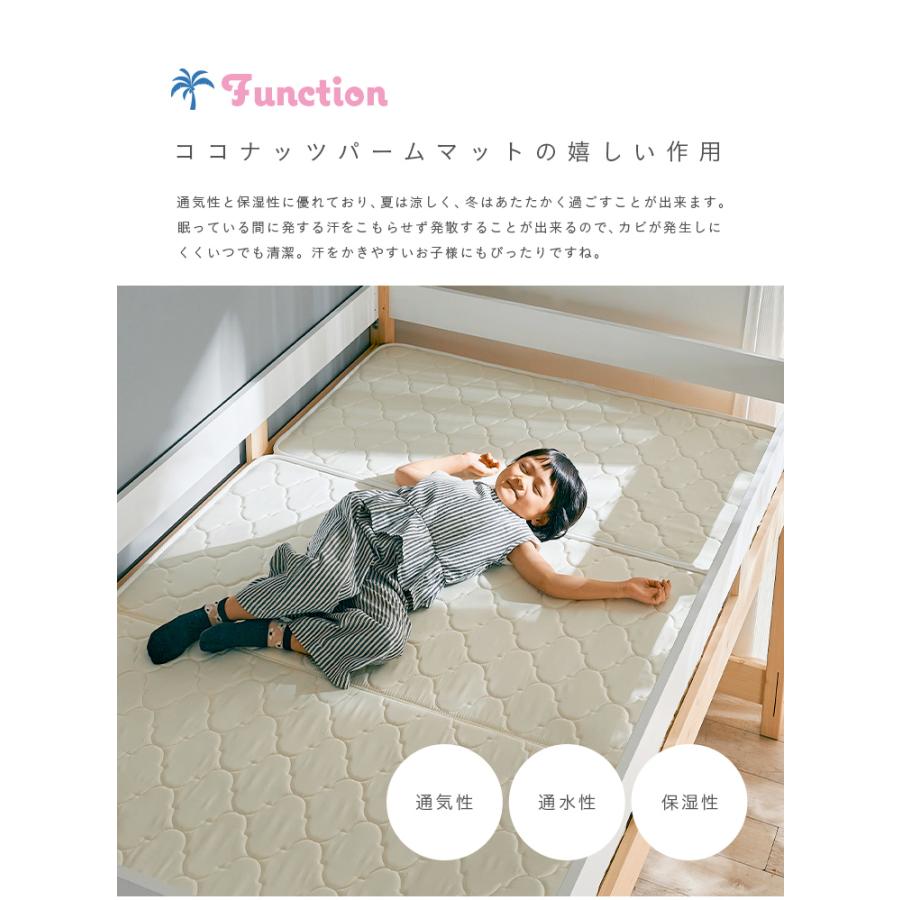 smart-i 2段・3段システムベッド用マットレス 三つ折り ココナッツ