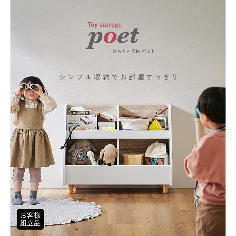 smart-i おもちゃ箱 幅82cm 玩具箱 おもちゃ収納 おもちゃ収納棚 smart-i おもちゃ箱 幅82cm 玩具箱 おもちゃ収納 おもちゃ収納棚