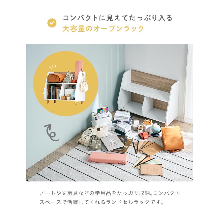 smart-i ランドセルラック 幅82cm ランドセル収納 絵本ラック 絵本棚