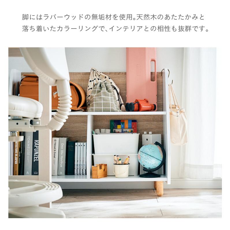 smart-i ランドセルラック 幅82cm ランドセル収納 絵本ラック 絵本棚