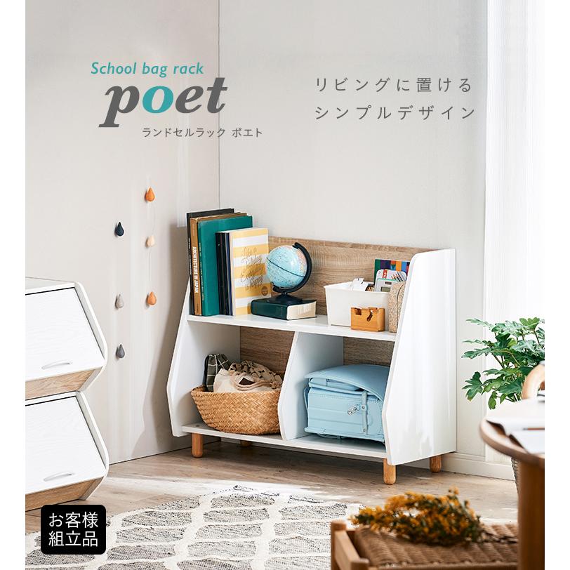 smart-i ランドセルラック 幅82cm ランドセル収納 絵本ラック 絵本棚