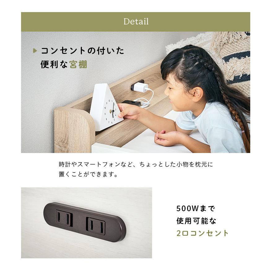 二段ベッド 大人用 子供 宮付き 親子ベッド 親子ベット2段ベッド シングルベッド 収納ベッド コンセント付 親子親子2段ベッド sereno(セレーノ)_18