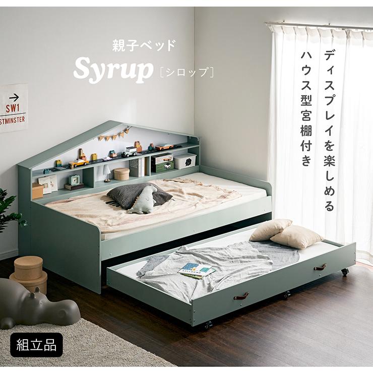 smart-i 二段ベッド 大人用 子供 ハウス型サイド 宮付き 親子ベッド