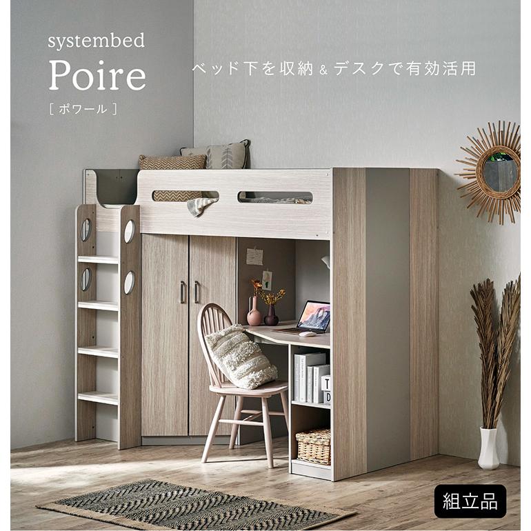 smart-i システムベッド ロフトベッド システムベット ロフト smart-i システムベッド ロフトベッド システムベット ロフト