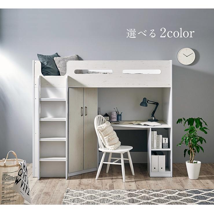 smart-i システムベッド 子供 大人用 ロフトベッド システムベッド