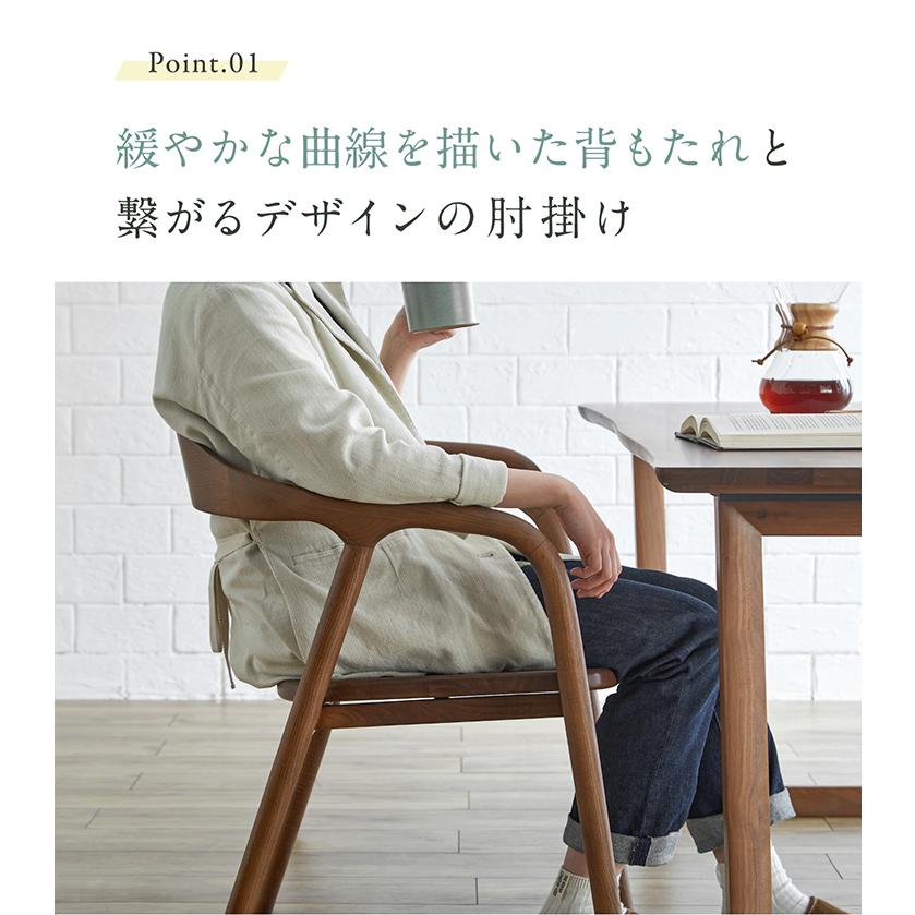 smart-i 完成品 ダイニングチェア ダイニングチェアー 肘付き デスク