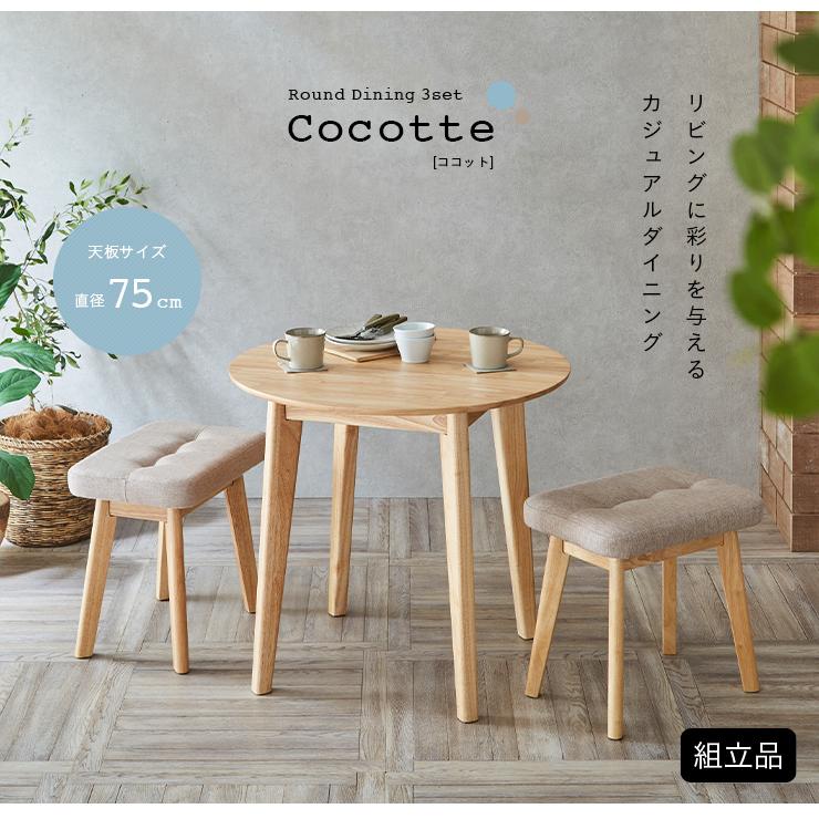 smart-i 円形ダイニングテーブルセット ダイニングセット 2人用