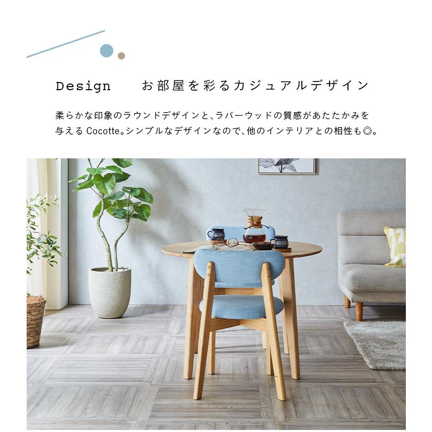 美品★Cocotte 円形ダイニングテーブル 90cm 円形ダイニング3点セット 幅90cm Cocotte3(ココット3) 4色対応の通販