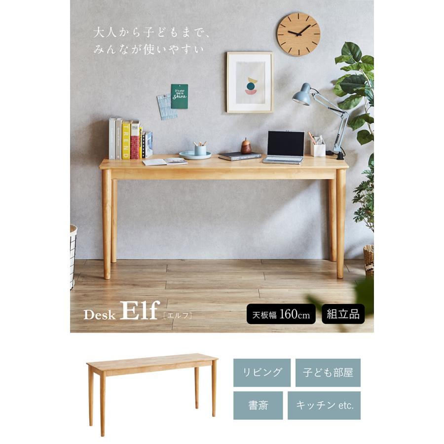 smart-i デスク 幅160cm 単品 学習机 リビングデスク ワークデスク