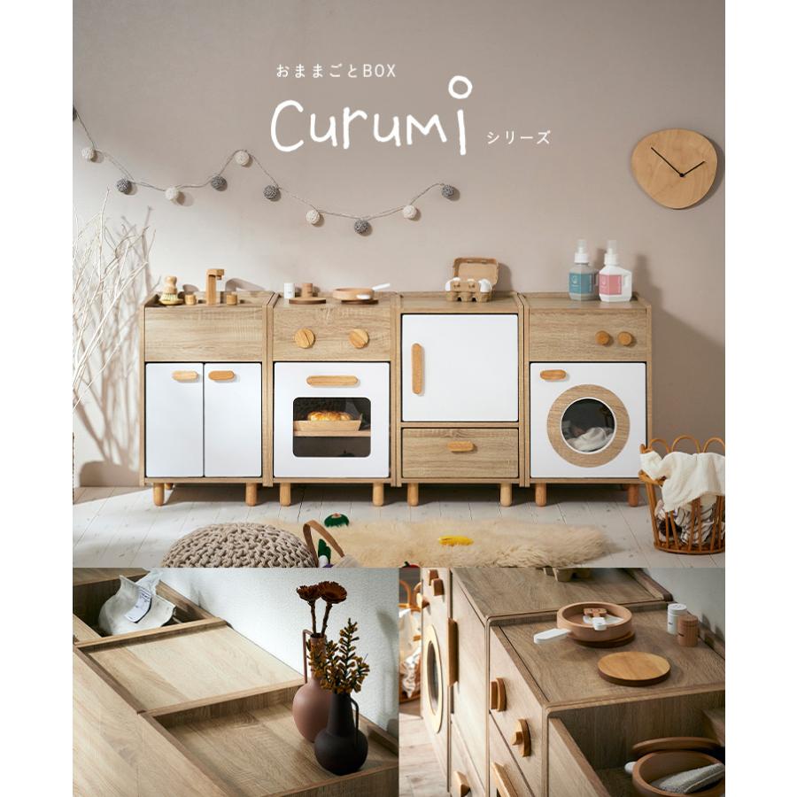 ままごと おままごと ままごと冷蔵庫 おもちゃ 子供 リバーシブル 収納家具 収納BOX 2way 知育玩具 木製 ままごとキッチン 2set Curumi(クルミ) 全12タイプ_27
