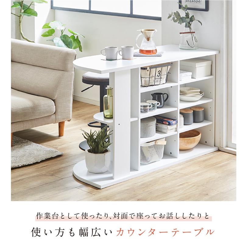 カウンターテーブル ハイテーブル 収納棚付き ホワイト テーブル カウンター ダイニング リビング キッチン ハイテーブル 高さ