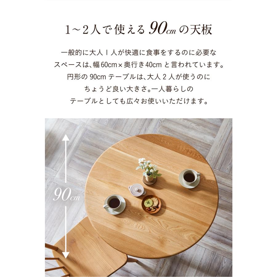 smart-i 国産 ナラ材無垢材使用 ラウンド ダイニングテーブル 幅90cm
