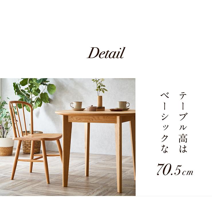 smart-i 国産 ナラ材無垢材使用 ラウンド ダイニングテーブル 幅 smart-i 国産 ナラ材無垢材使用 ラウンド ダイニングテーブル 幅
