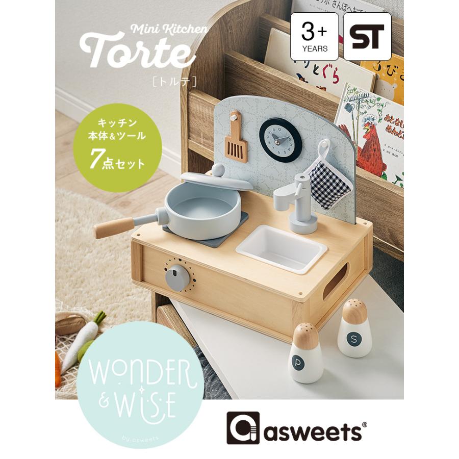 smart-i おままごと おままごとセット 木製 おままごとキッチン ミニ