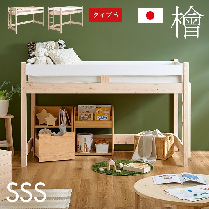 smart-i 5年保証 大川産 九州産ひのき使用 耐荷重600kg ロフト smart-i 5年保証 大川産 九州産ひのき使用 耐荷重600kg ロフト
