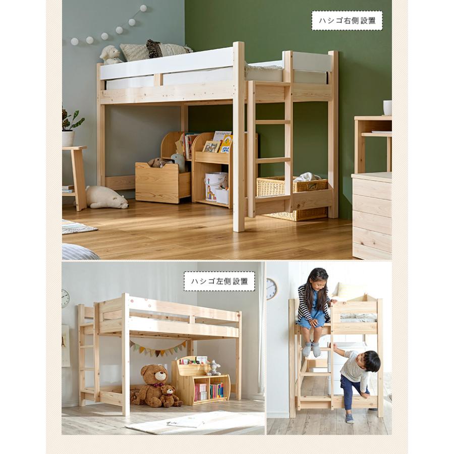 smart-i システムベッド 子供 大人用 5年保証 九州産ひのき使用 ロフト