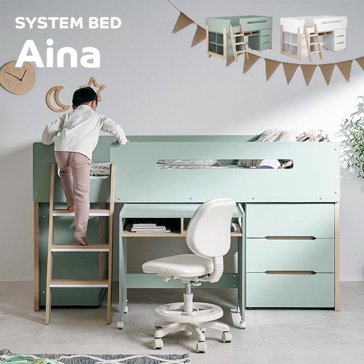 smart-i ロフトベッド 子供 大人 ロータイプ システムデスク 学習机