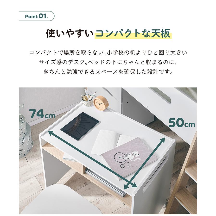 smart-i ロフトベッド 子供 大人 ロータイプ システムデスク 学習机
