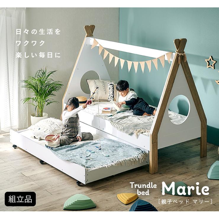 smart-i 二段ベッド 大人用 子供 ティピーテント型 親子ベッド 2段