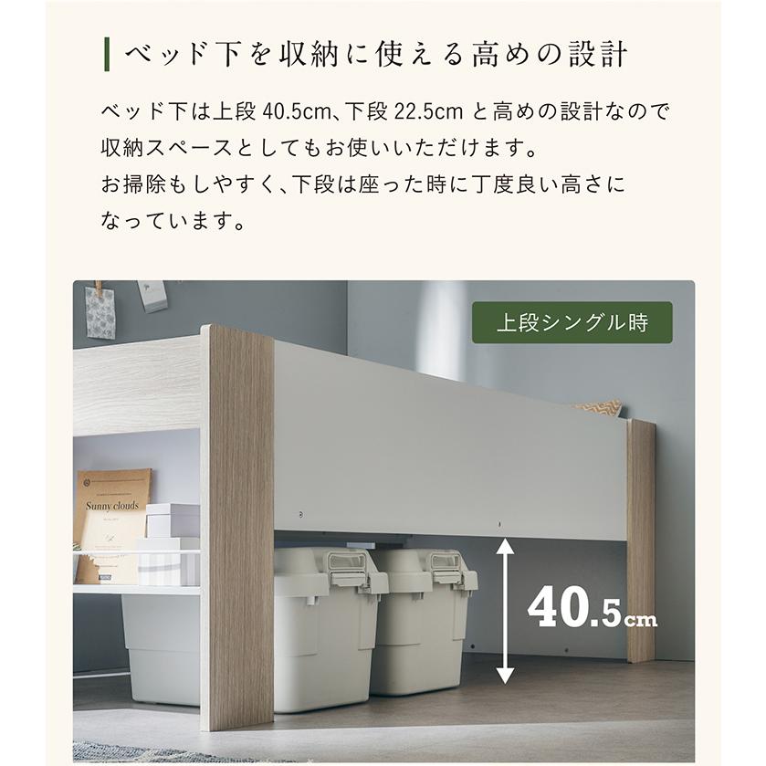 二段ベッド 大人用 子供 2段ベッド 大人 分割 分離 マットレスセット シングルサイズ おしゃれ 敷布団 子供部屋 Lapis(ラピス)＋Unity(ユニティ) 2色対応