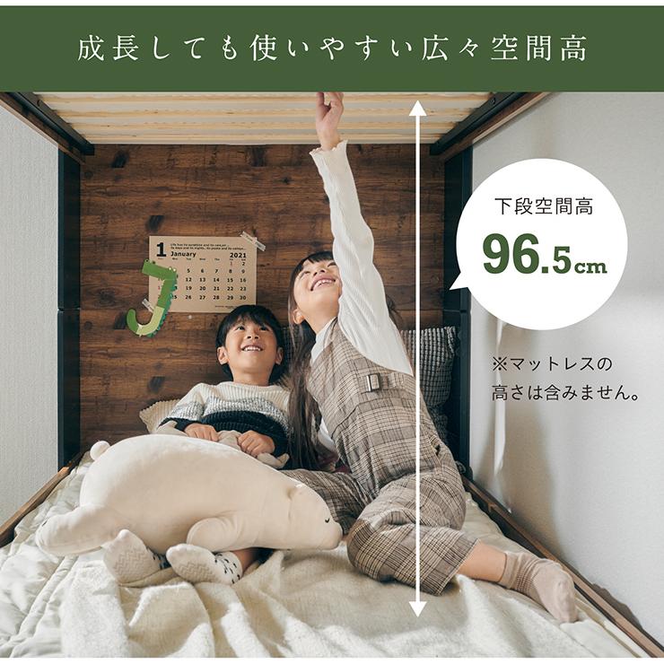 二段ベッド 大人用 子供 2段ベッド 大人 分割 分離 マットレスセット シングルサイズ おしゃれ 敷布団 子供部屋 Lapis(ラピス)＋Unity(ユニティ) 2色対応