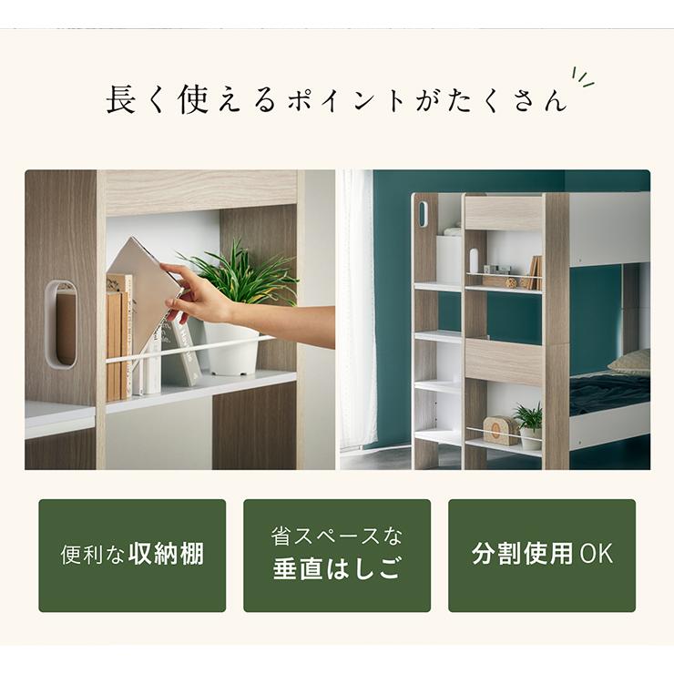 二段ベッド 大人用 子供 2段ベッド 大人 分割 分離 マットレスセット シングルサイズ おしゃれ 敷布団 子供部屋 Lapis(ラピス)＋Unity(ユニティ) 2色対応