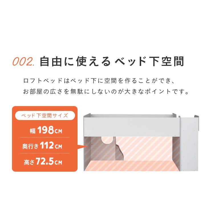 ロケット型ディスプレイラック付き ロフトベッド シングルサイズ ロータイプ 子供 ステップ下収納 飾り棚 ランドセルラック 子供部屋 木製 北欧 COSMO(コスモ)の画像