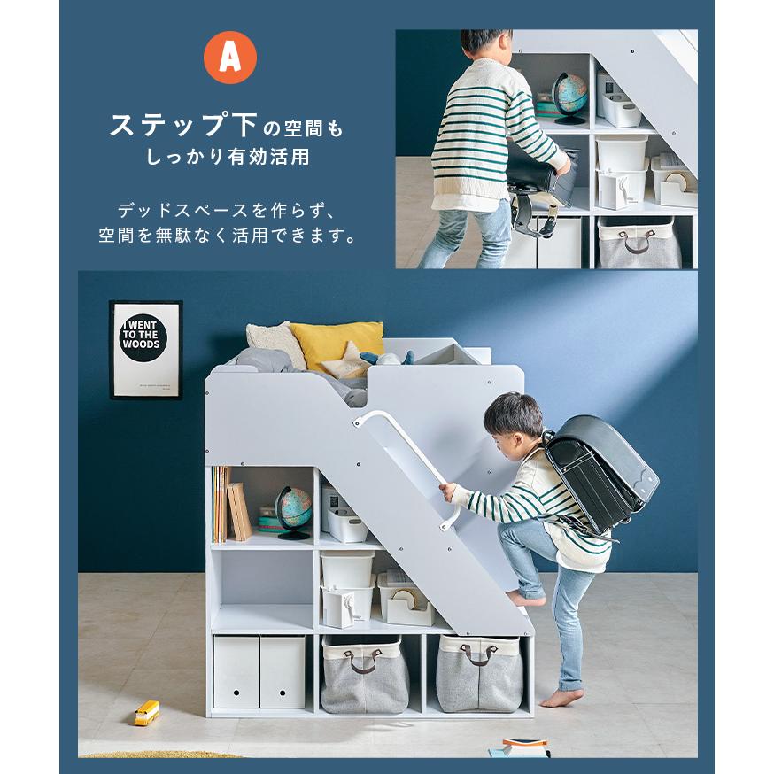 ロケット型ディスプレイラック付き ロフトベッド シングルサイズ ロータイプ 子供 ステップ下収納 飾り棚 ランドセルラック 子供部屋 木製 北欧 COSMO(コスモ)の画像