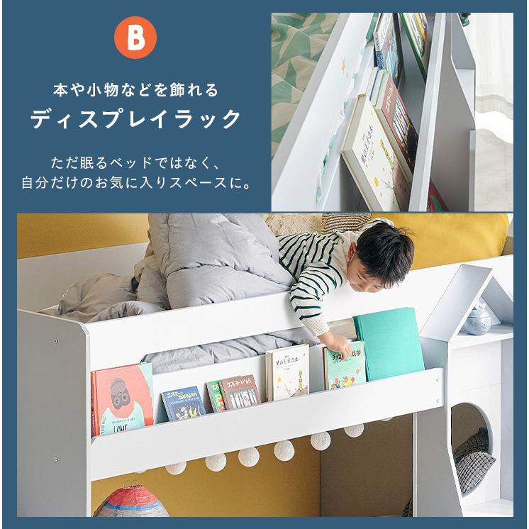 ロケット型ディスプレイラック付き ロフトベッド シングルサイズ ロータイプ 子供 ステップ下収納 飾り棚 ランドセルラック 子供部屋 木製 北欧 COSMO(コスモ)の画像