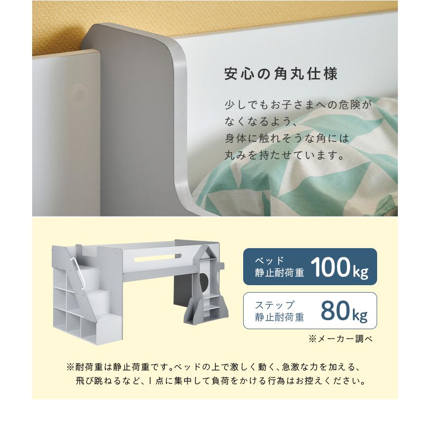 ロケット型ディスプレイラック付き ロフトベッド シングルサイズ ロータイプ 子供 ステップ下収納 飾り棚 ランドセルラック 子供部屋 木製 北欧 COSMO(コスモ)の画像