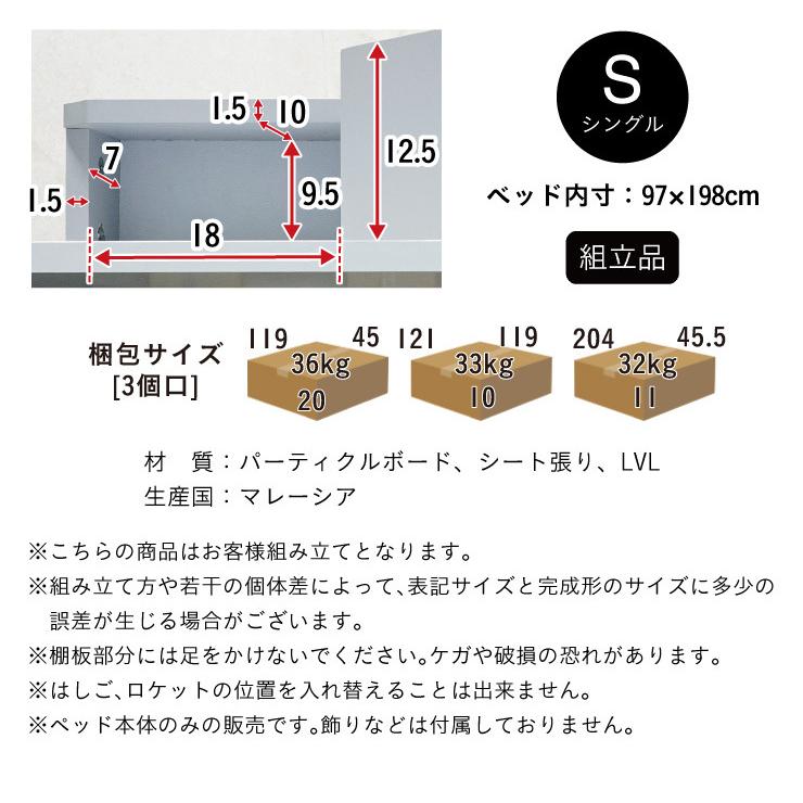 ロケット型ディスプレイラック付き ロフトベッド シングルサイズ ロータイプ 子供 ステップ下収納 飾り棚 ランドセルラック 子供部屋 木製 北欧 COSMO(コスモ)の画像
