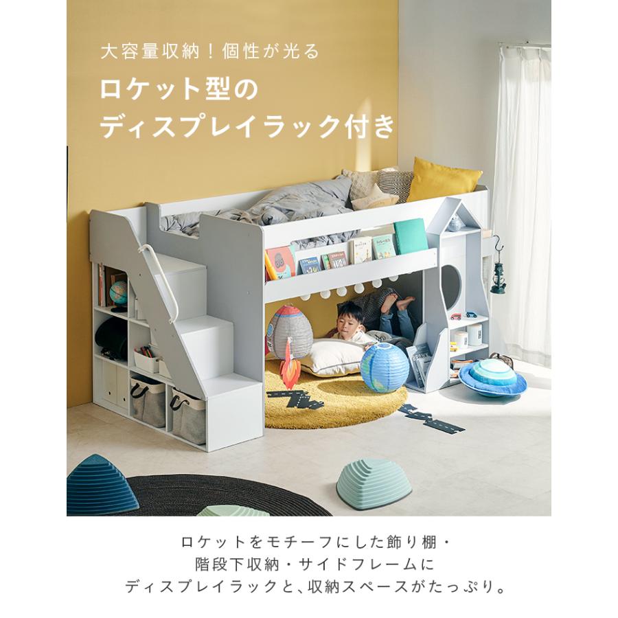 ロケット型ディスプレイラック付き ロフトベッド シングルサイズ ロータイプ 子供 ステップ下収納 飾り棚 ランドセルラック 子供部屋 木製 北欧 COSMO(コスモ)の画像