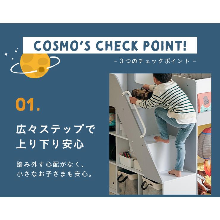 ロケット型ディスプレイラック付き ロフトベッド シングルサイズ ロータイプ 子供 ステップ下収納 飾り棚 ランドセルラック 子供部屋 木製 北欧 COSMO(コスモ)の画像
