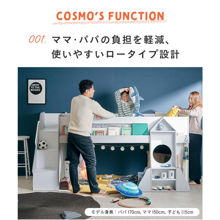 ロケット型ディスプレイラック付き ロフトベッド シングルサイズ ロータイプ 子供 ステップ下収納 飾り棚 ランドセルラック 子供部屋 木製 北欧 COSMO(コスモ)の画像